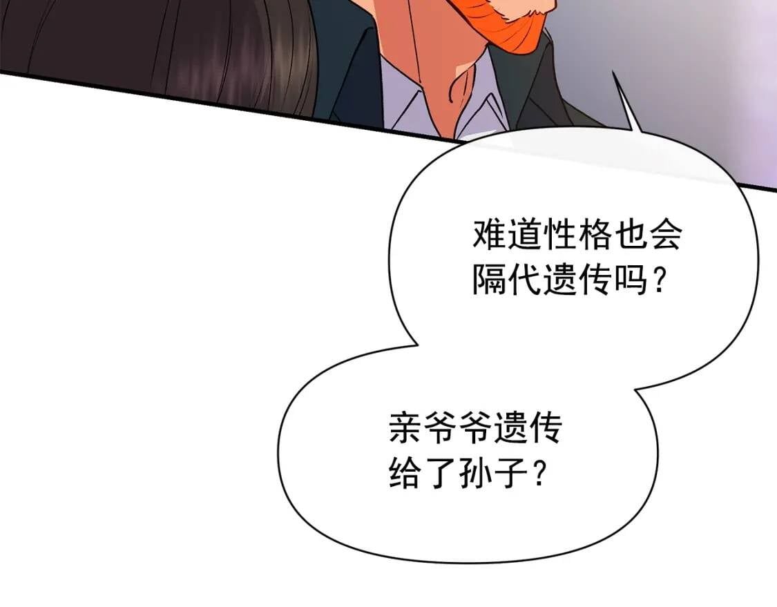 第87话 吃醋了77