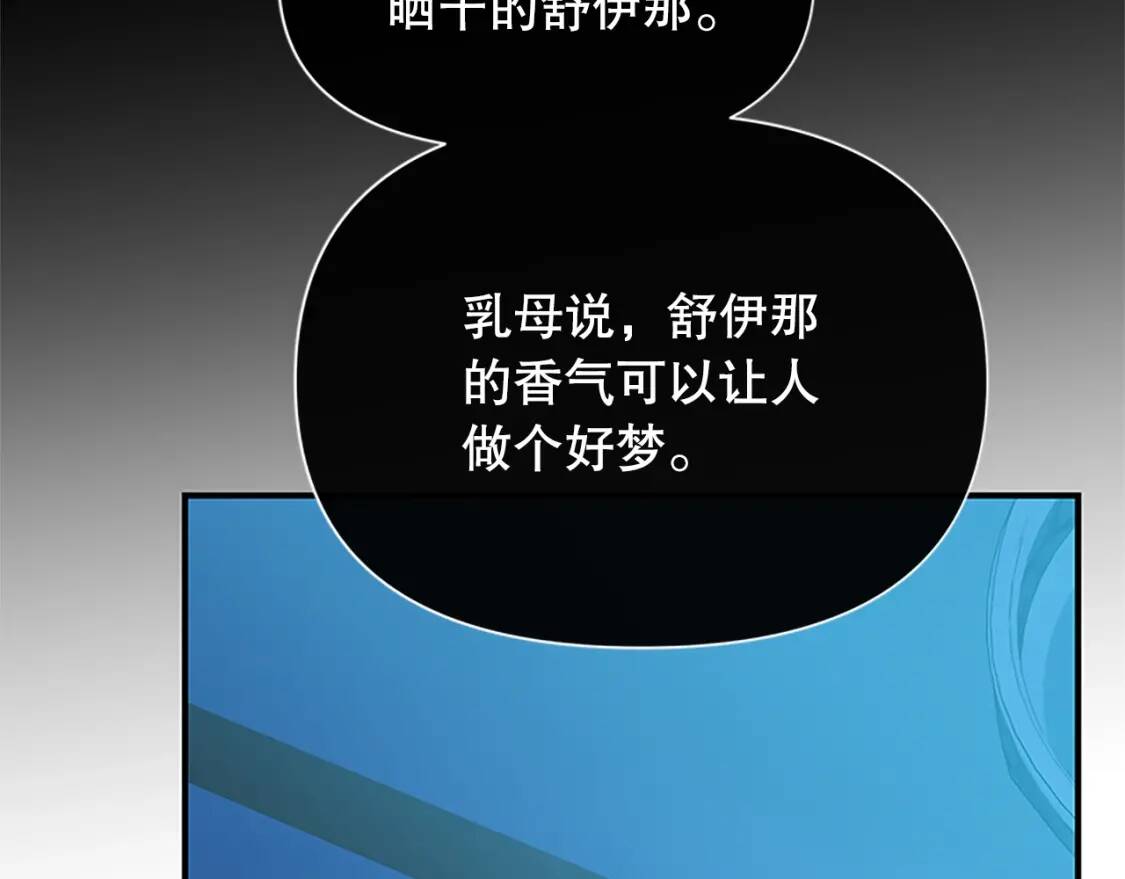 第95话 祭品之火77