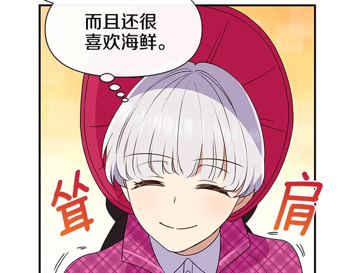 第96话 主动出击89
