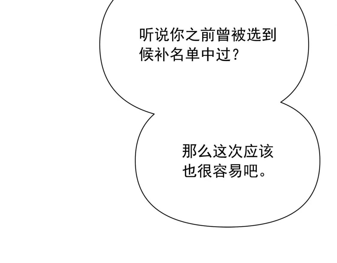 第45话 兑现的契约169