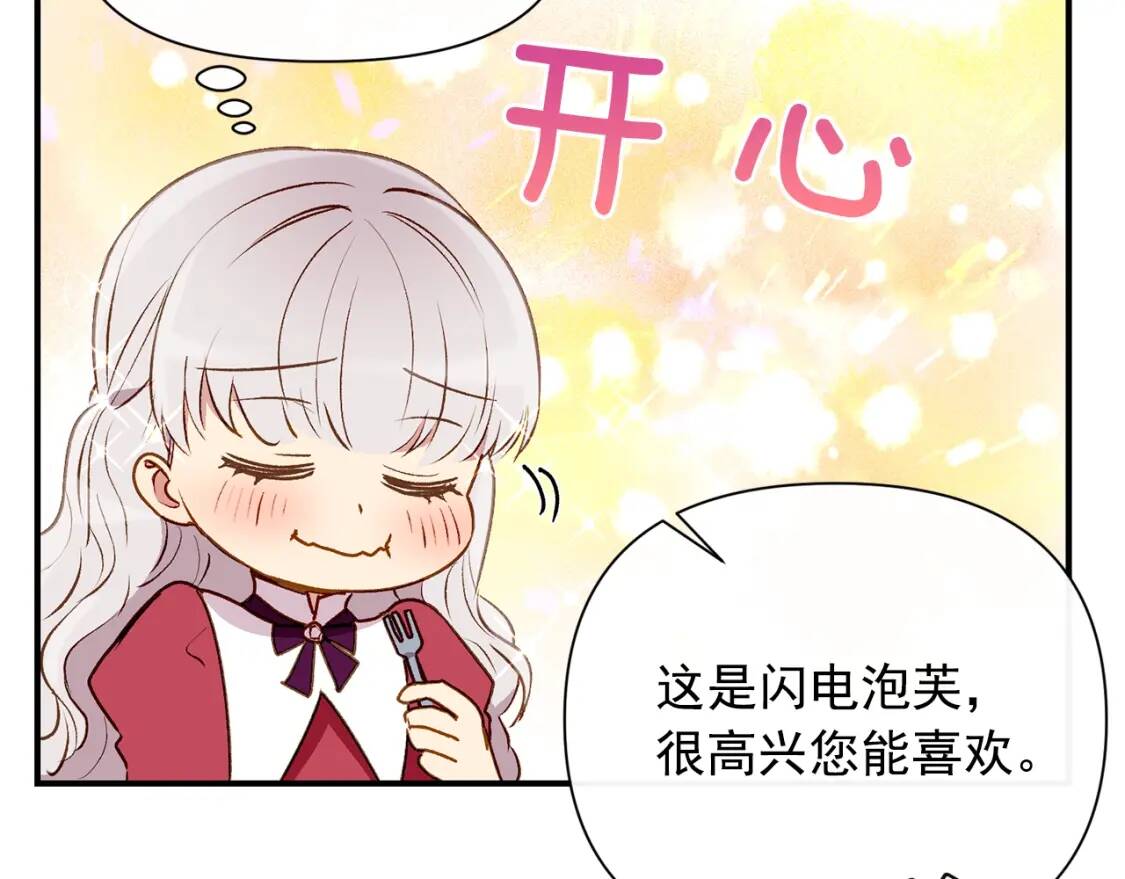 第36话 骑士的失态44