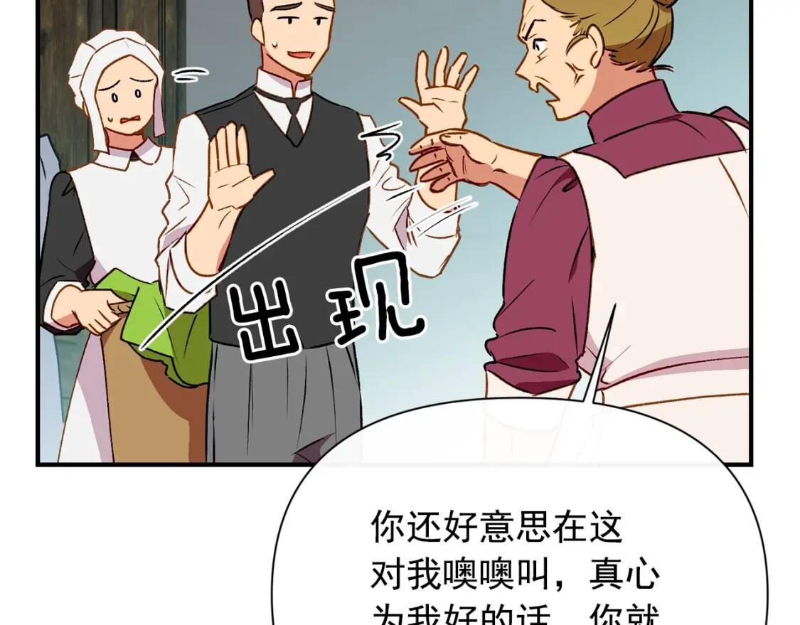 第55话 举高高与长高50
