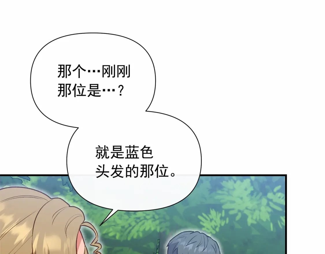 第142话 她是谁？！75
