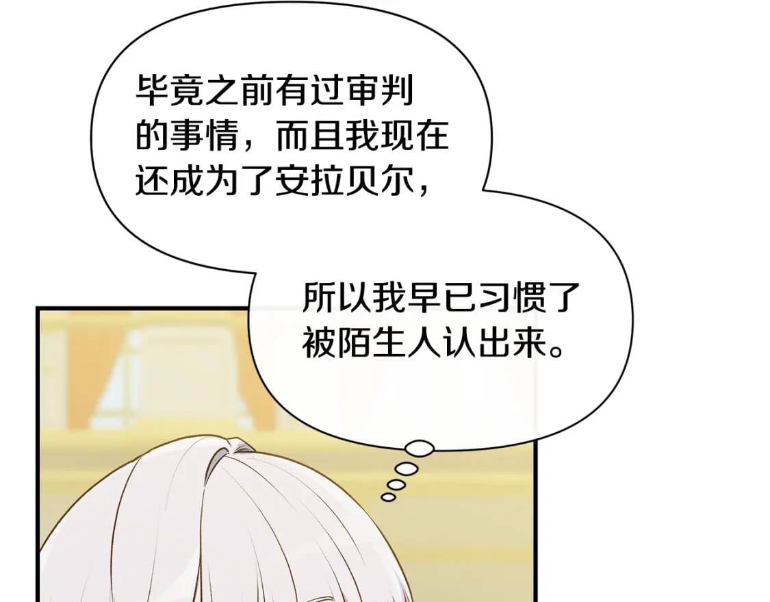 第90话 请道歉，不然…49