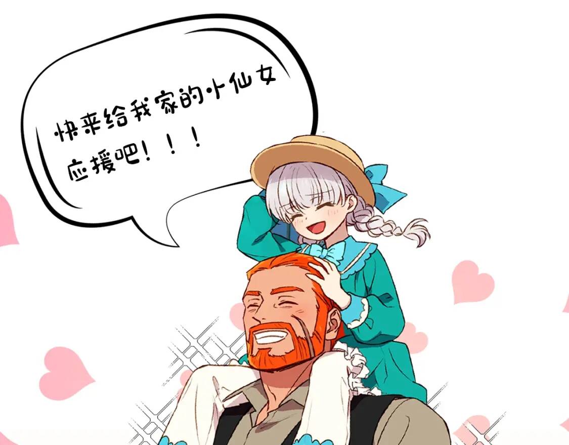 冲鸭！为莱斯莉应援！7