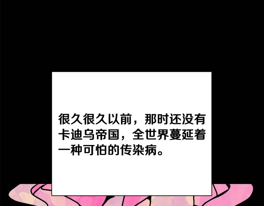 第46话 安拉贝尔的位置7