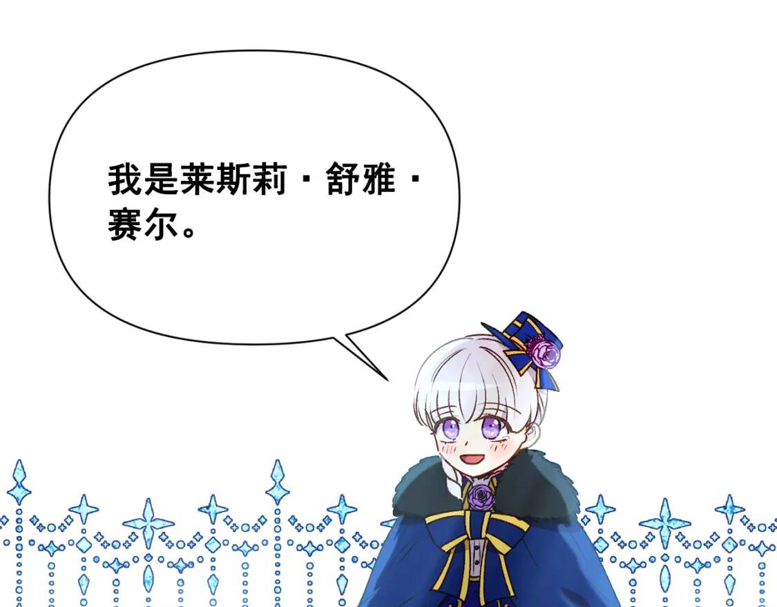 第44话 我该付出什么？18