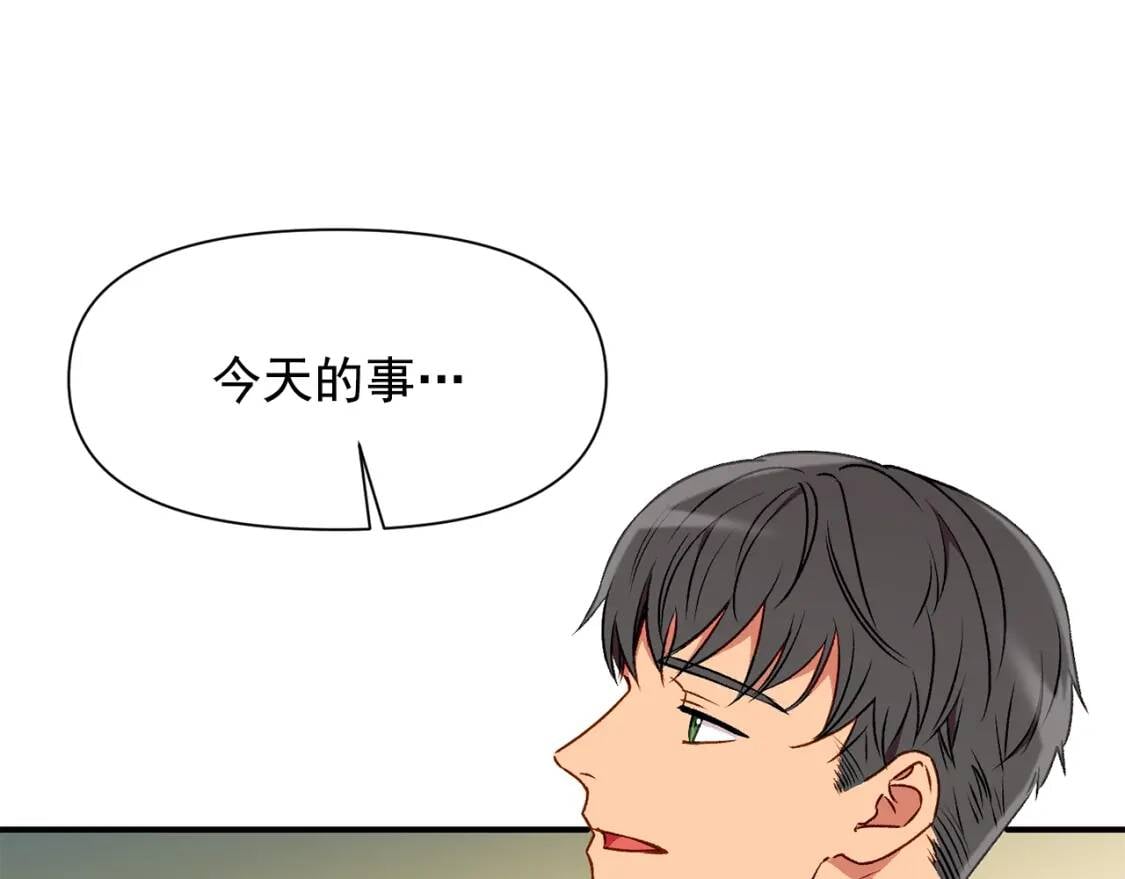 第51话 郊游计划93