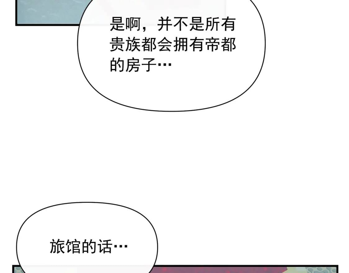 第86话 活着进来39