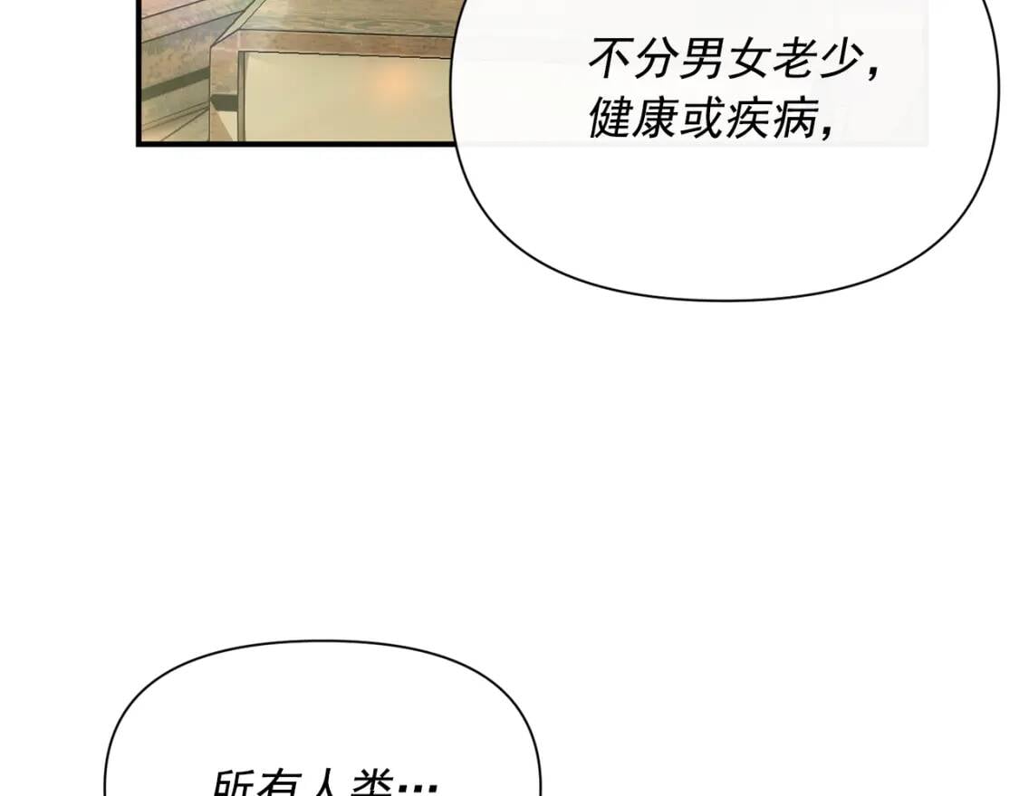 第24话 不妹控会格格不入吗？104