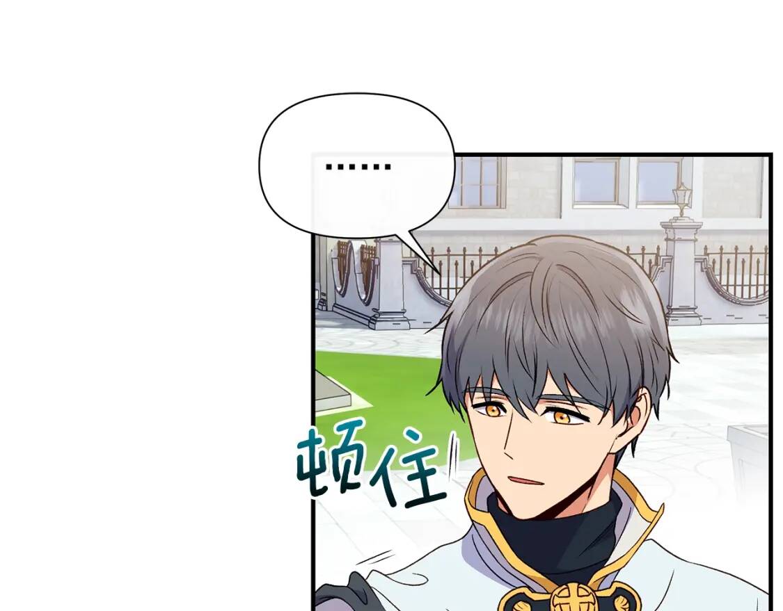 第102话 和我妹妹约会？!107