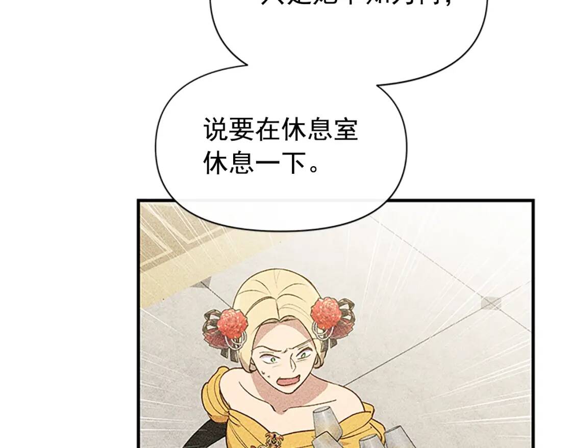 第91话 我的舞伴，我来照顾33