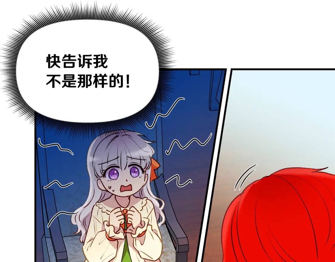 第34话 皇帝是这样的吗？10