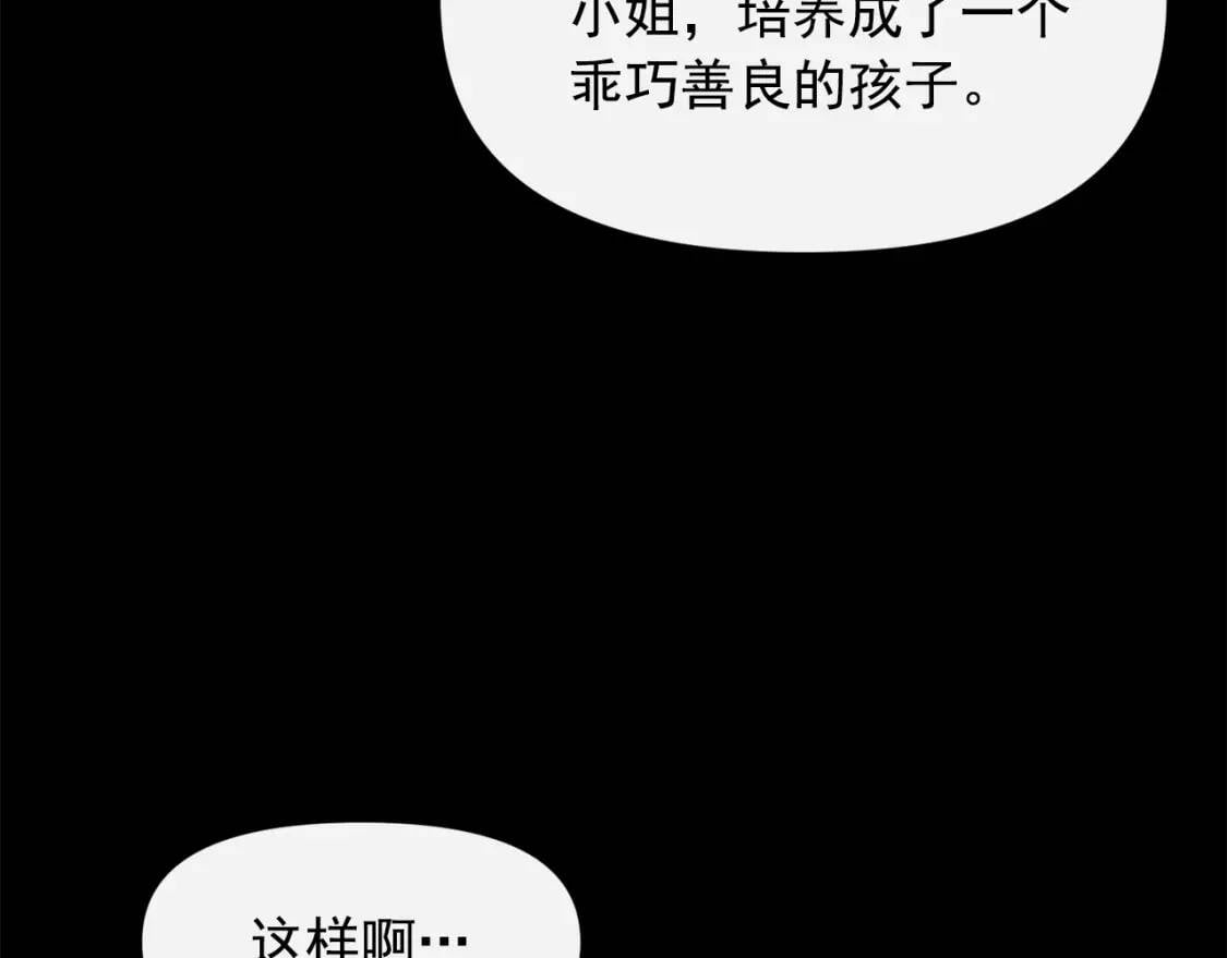 第一季完结话 春季雨到来51