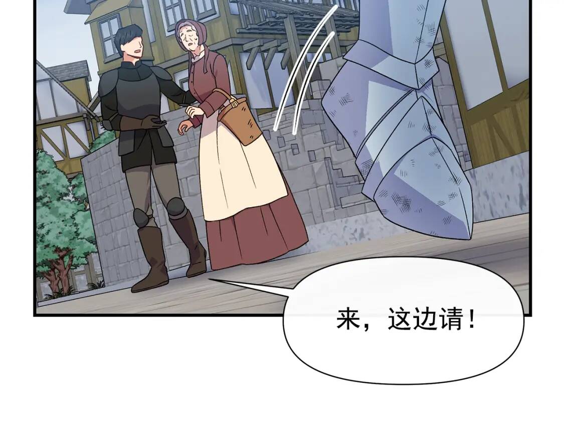 第123话 反叛军艾坦19