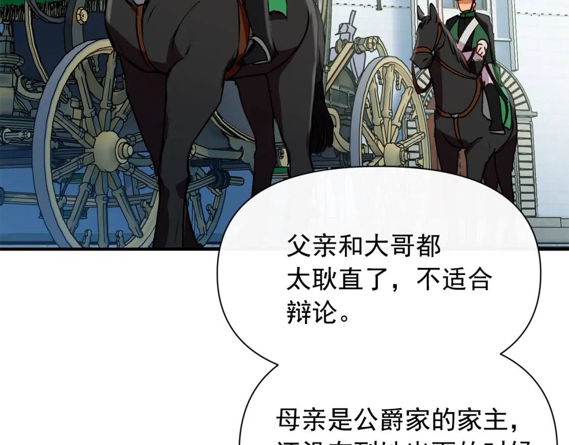 第37话 闪耀的光芒133