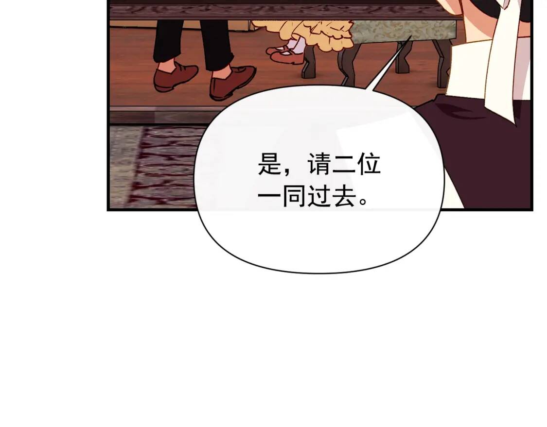 第26话 沦陷得猝不及防138