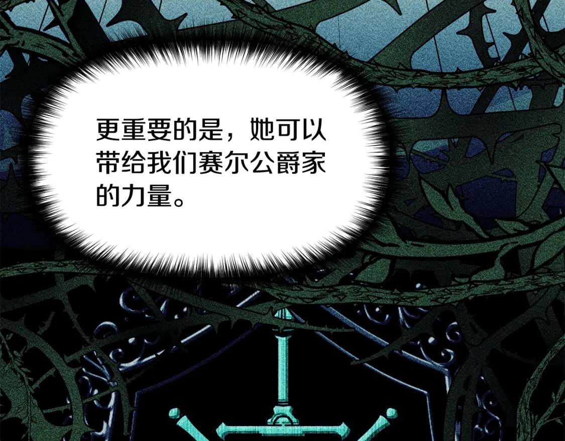 第89话 皇后桂冠60