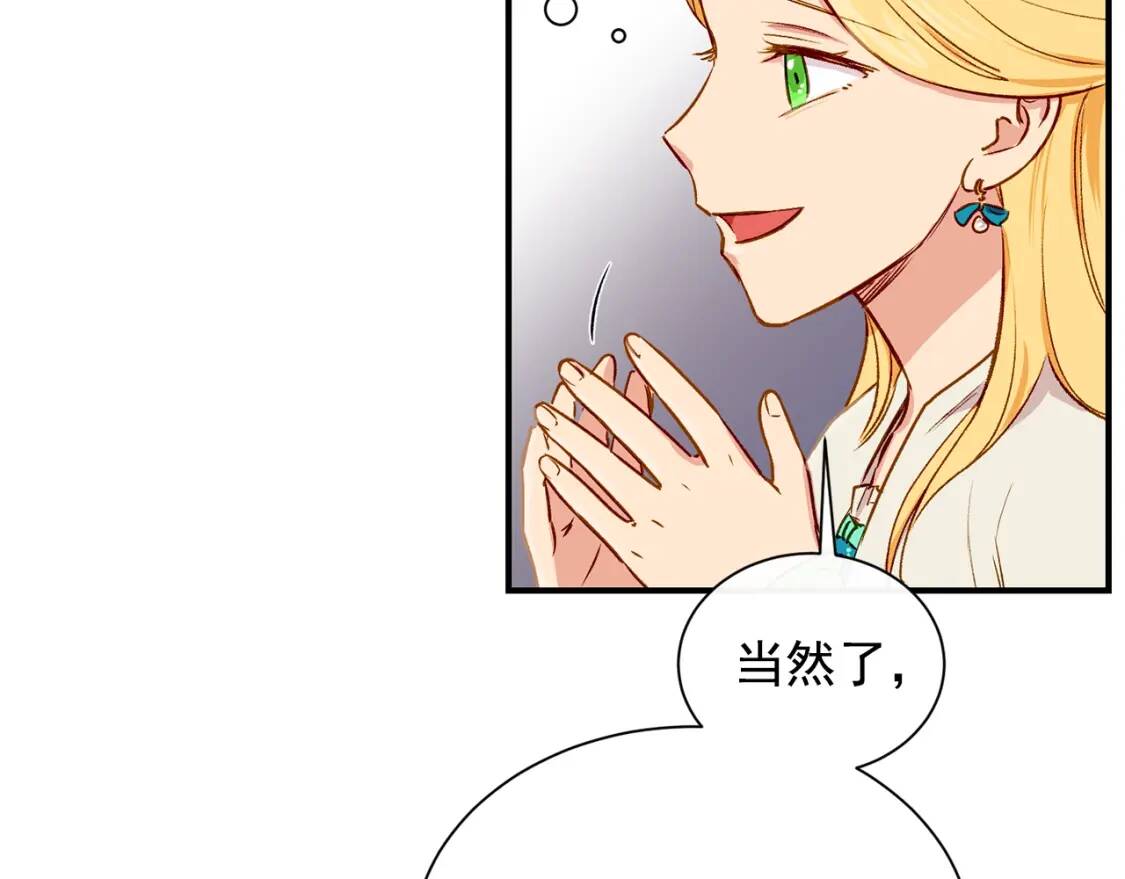 第5话 撕掉她虚伪的假面55