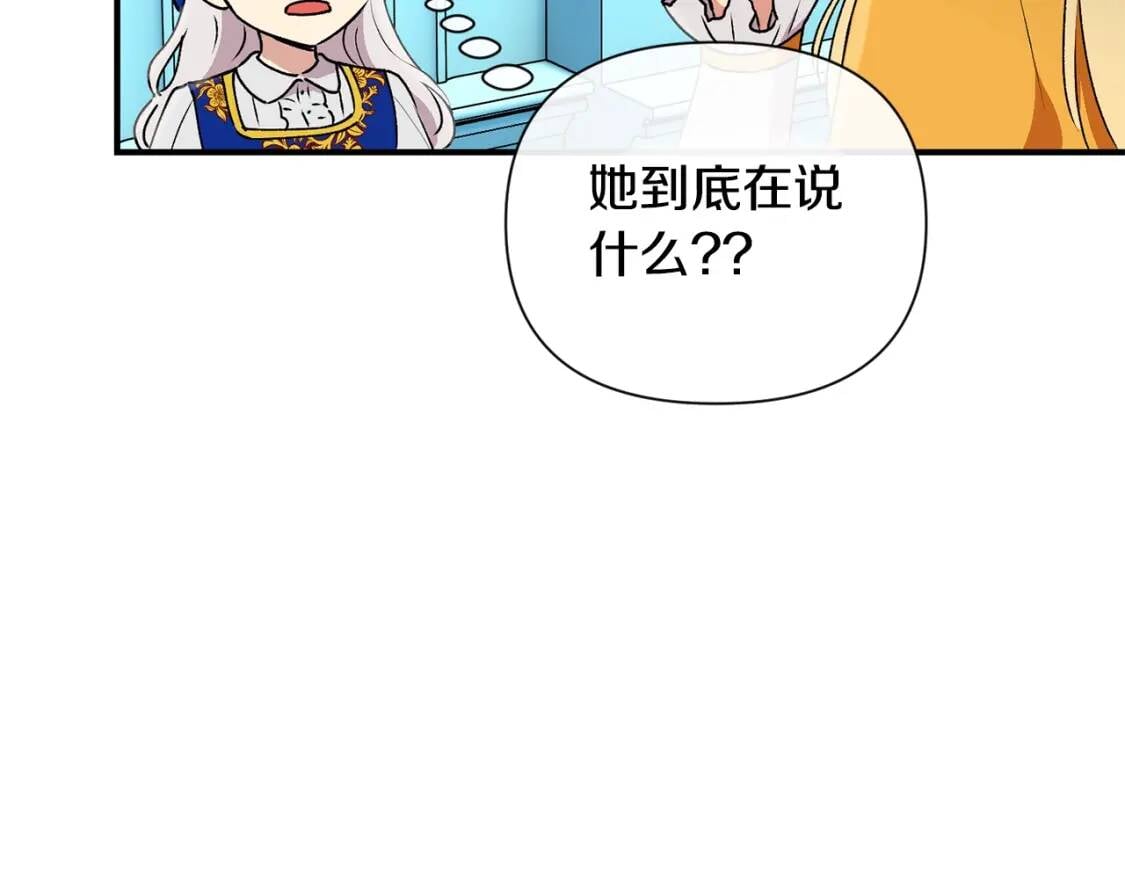 第21话 手撕姐姐43