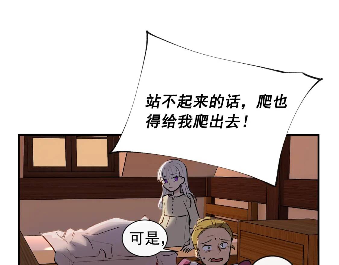 第6话 怪物血统的公爵42