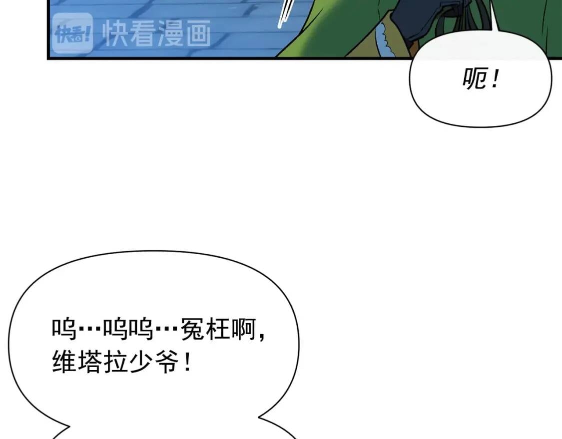 第61话 剑指斯佩拉多84