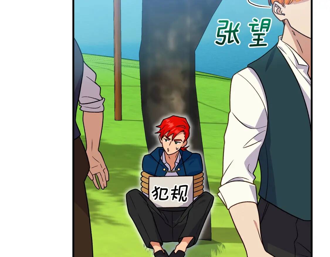 第137话 男友力18
