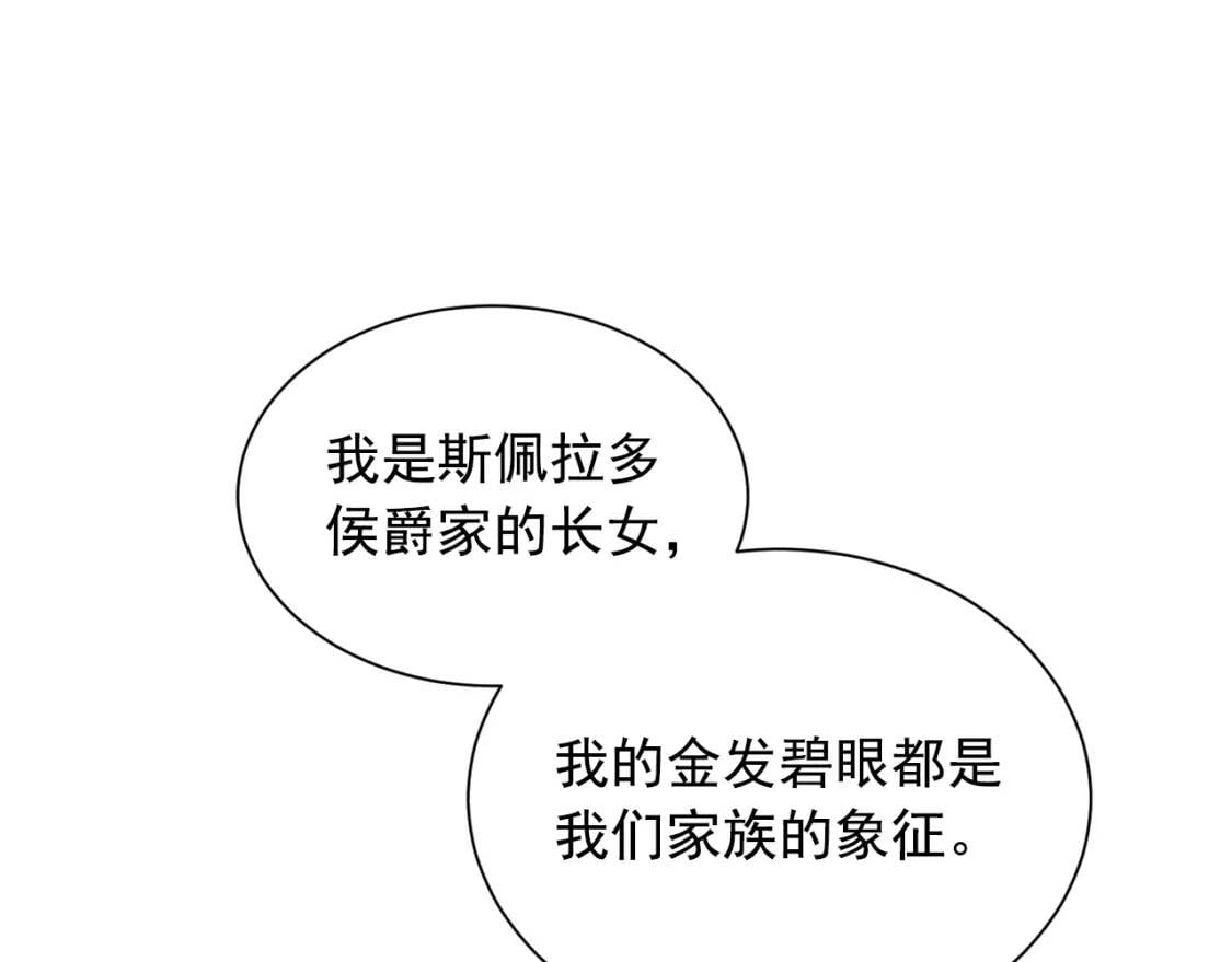 第6话 怪物血统的公爵61