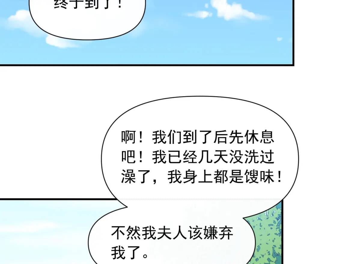 第二季 · 启· 被求婚的魔女6