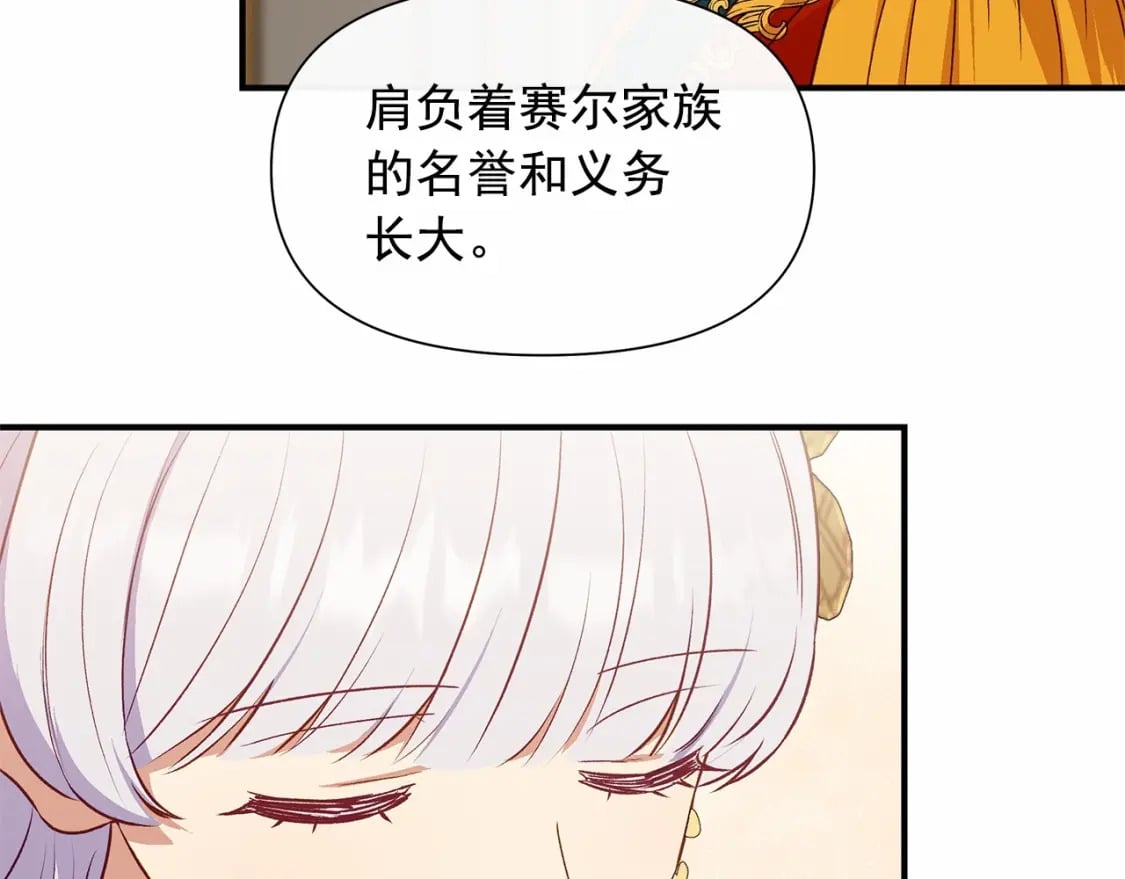 第147话 新的姓氏和爵位113