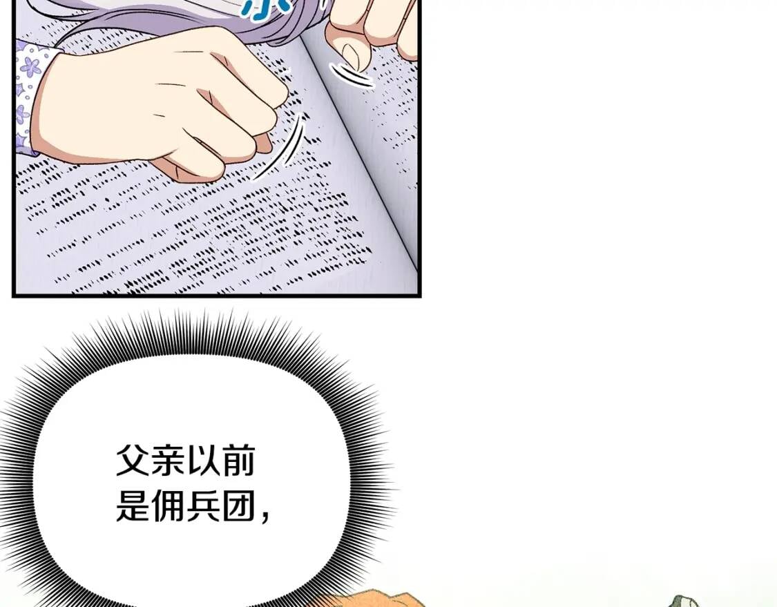 第105话 一点勇气47