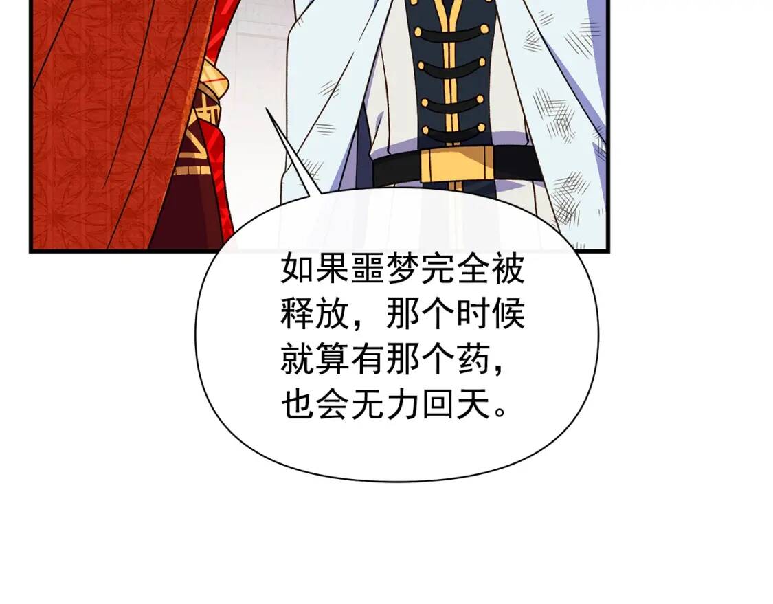 第126话 幸福之药39