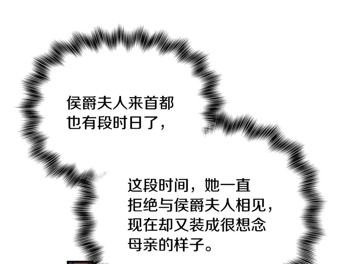 第113话 各怀鬼胎131