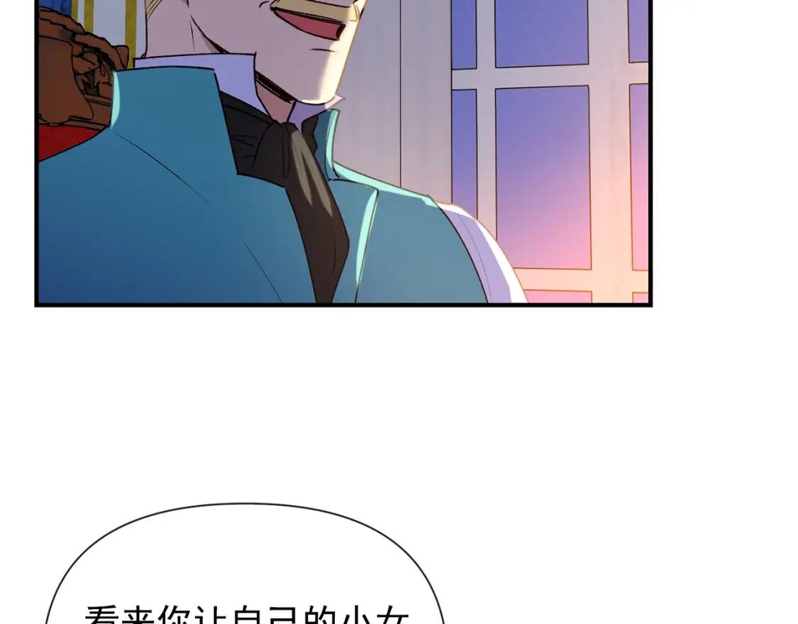 第15话 反差萌养父17