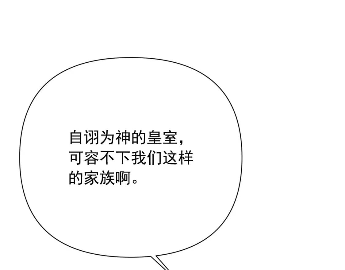 第26话 沦陷得猝不及防110