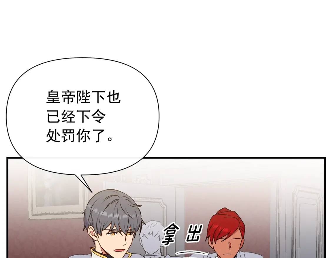 第121话 不得已13