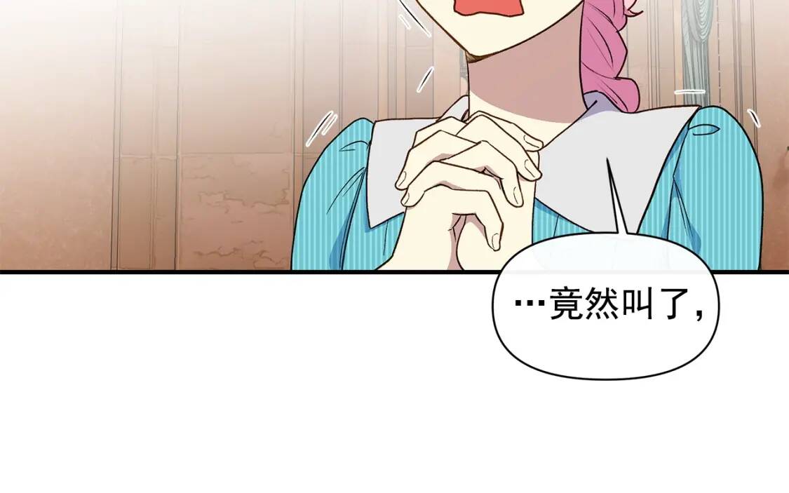 第87话 吃醋了130