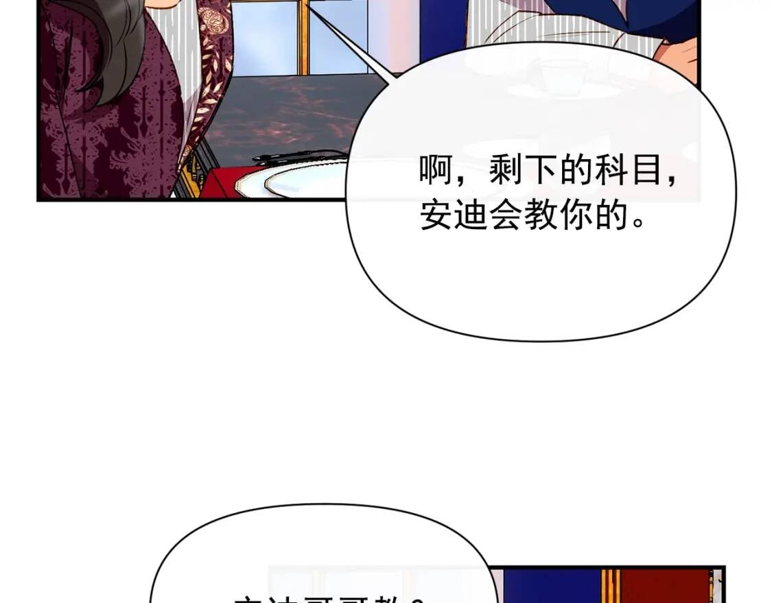第29话 甜蜜的尴尬26