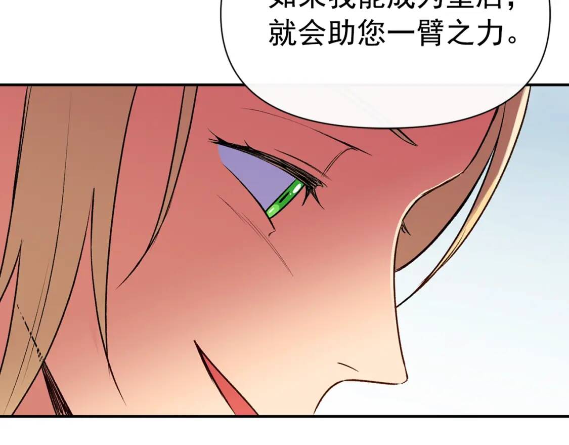 第70话 反叛军“艾坦”164