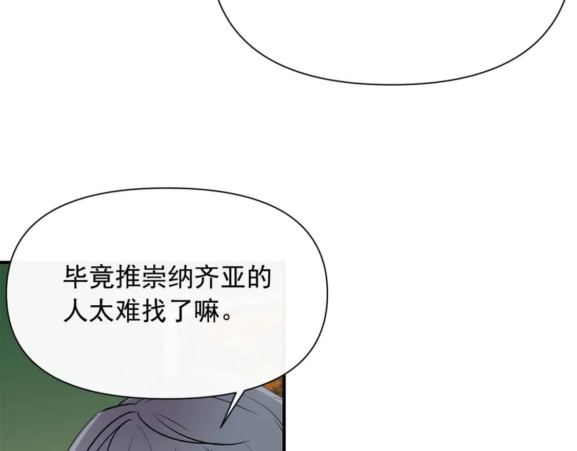第30话 可爱的淑女38