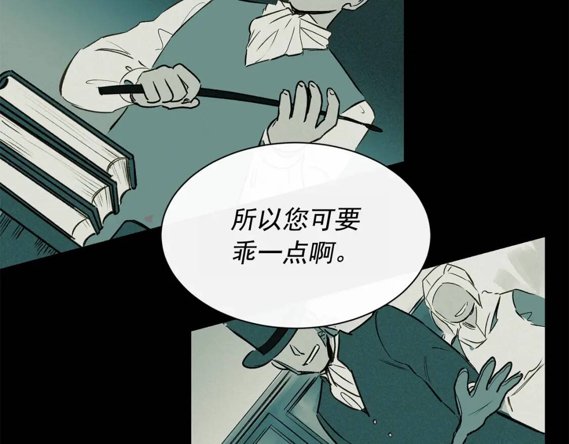 第5话 撕掉她虚伪的假面45