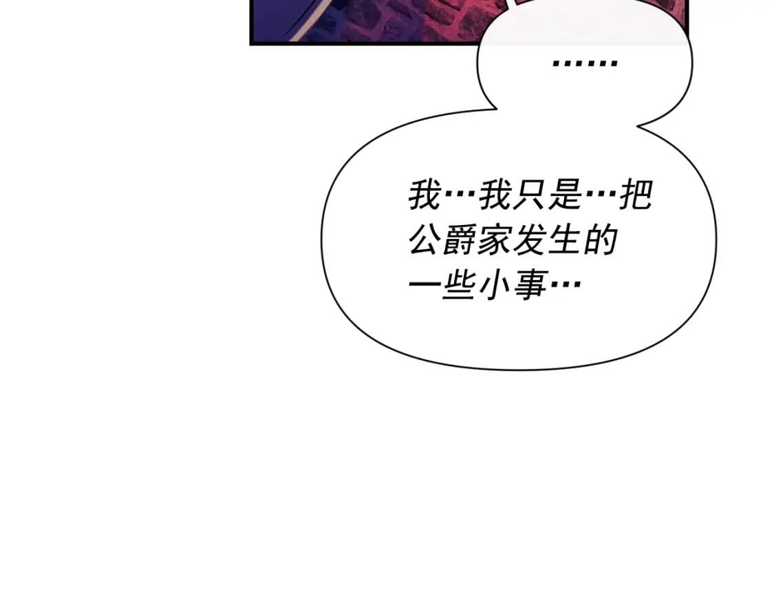 第26话 沦陷得猝不及防18