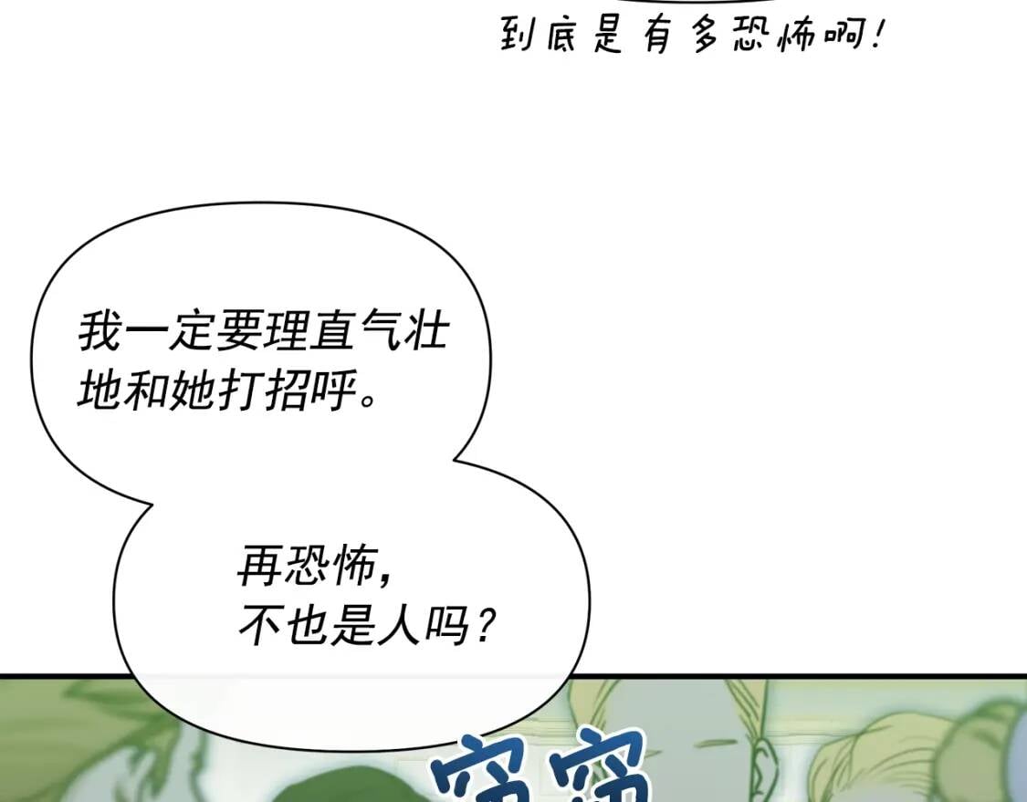 第89话 皇后桂冠112
