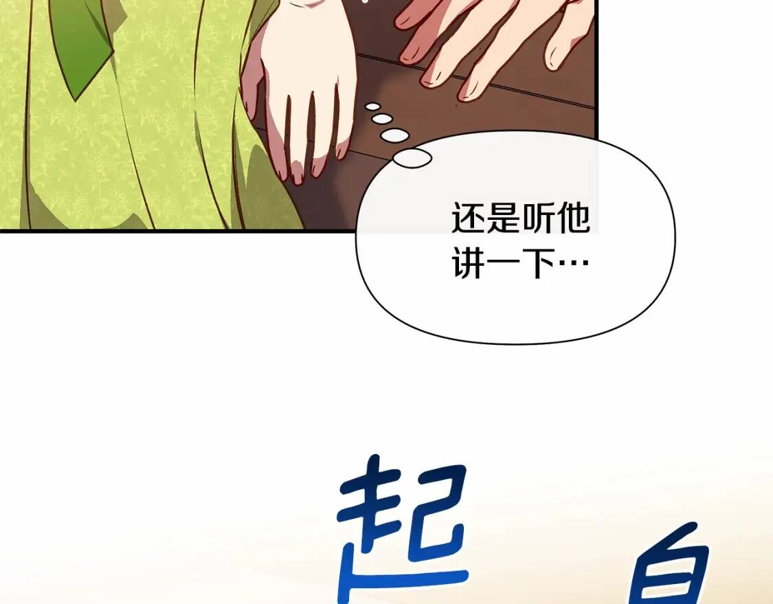 第140话 冷战？142
