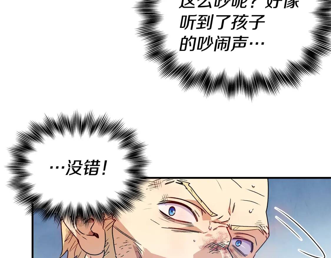 第125话 英雄总是最晚登场的43