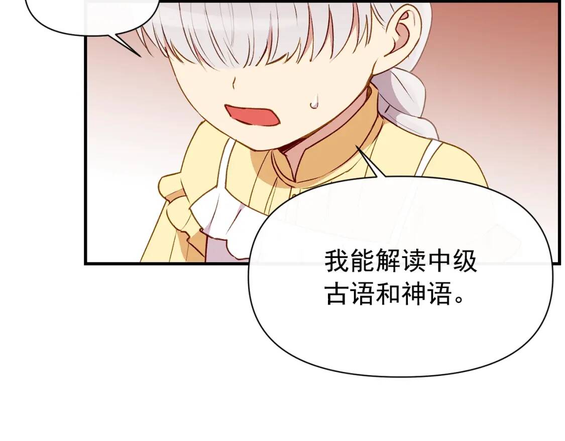 第24话 不妹控会格格不入吗？75