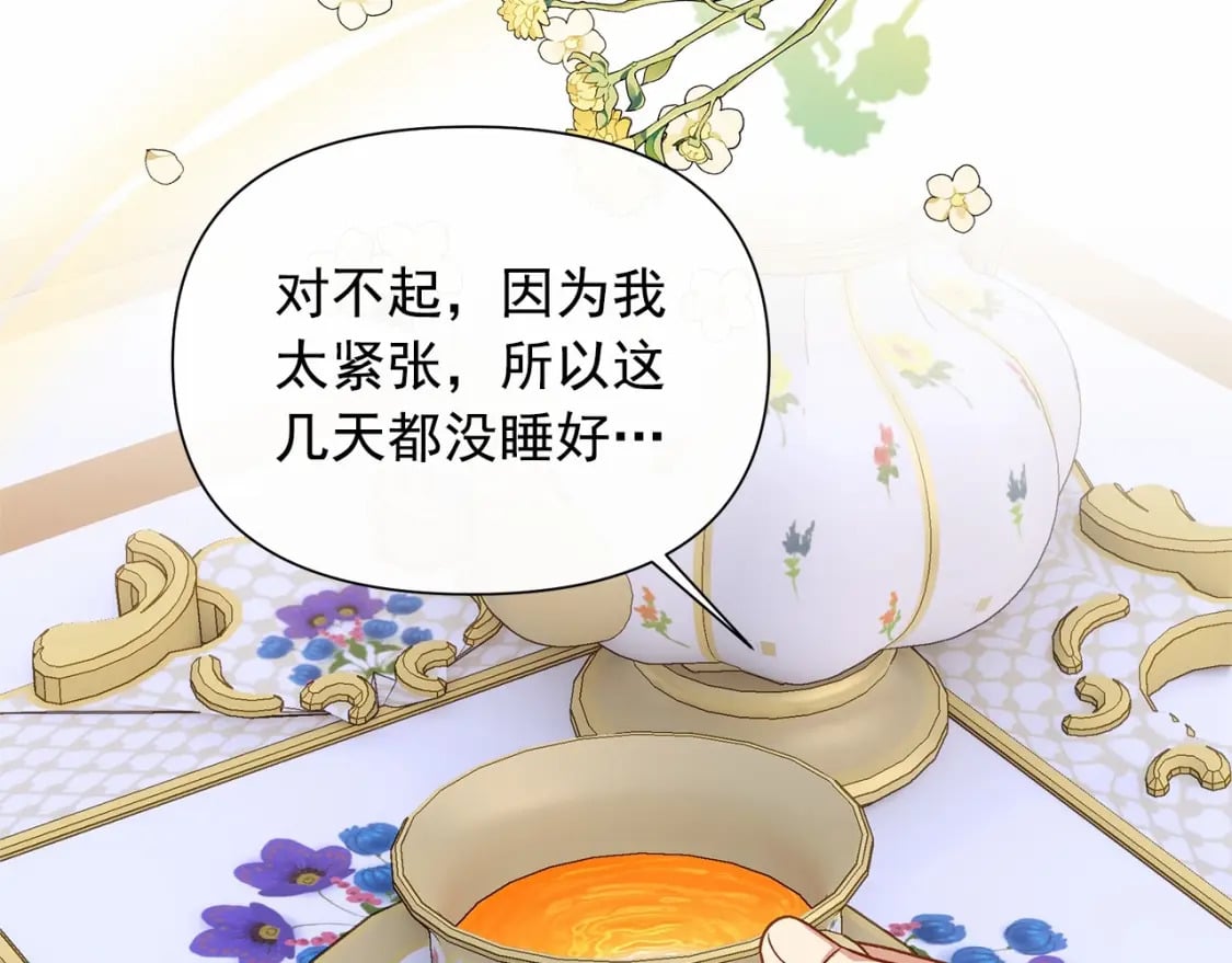第147话 新的姓氏和爵位50