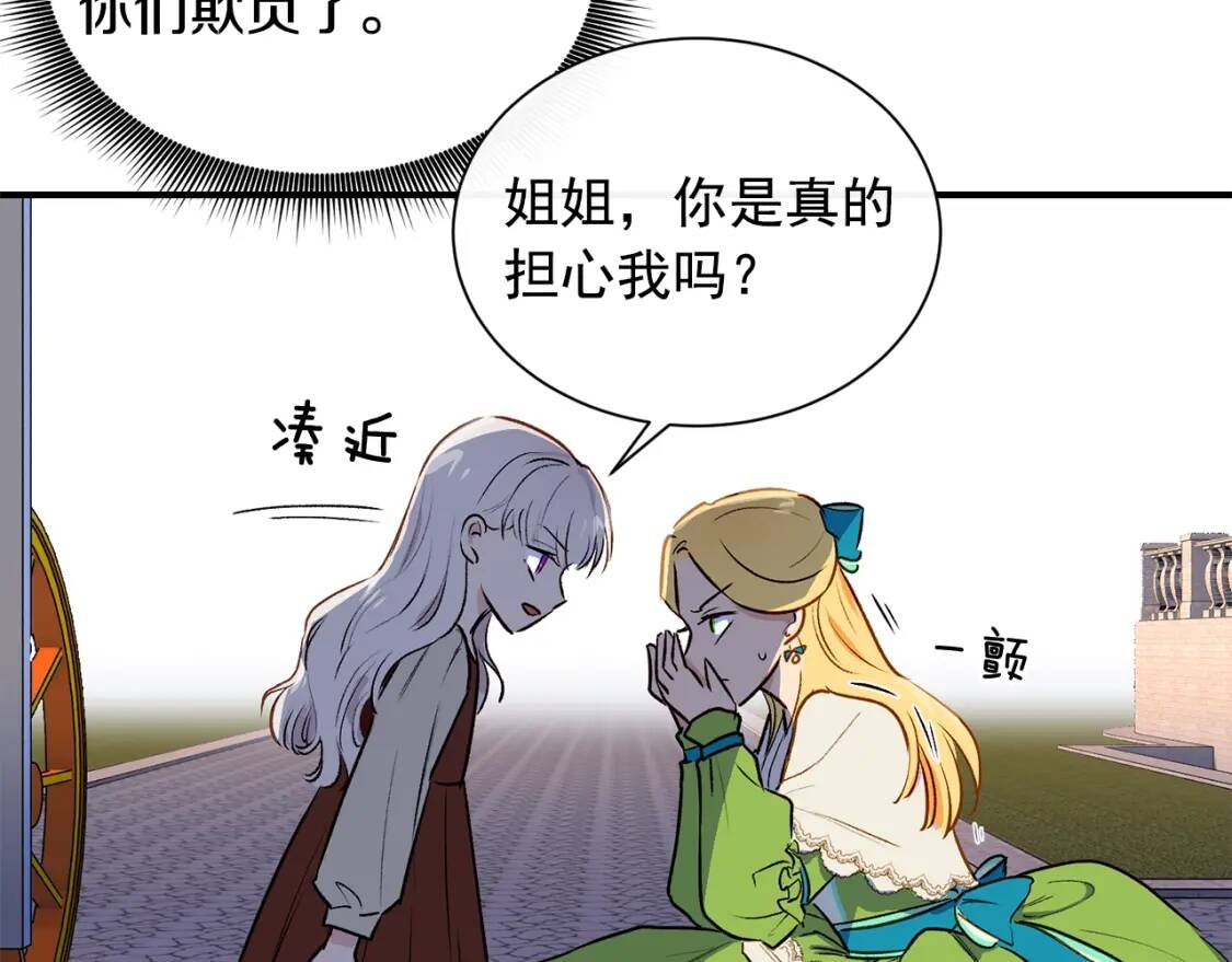 第5话 撕掉她虚伪的假面53