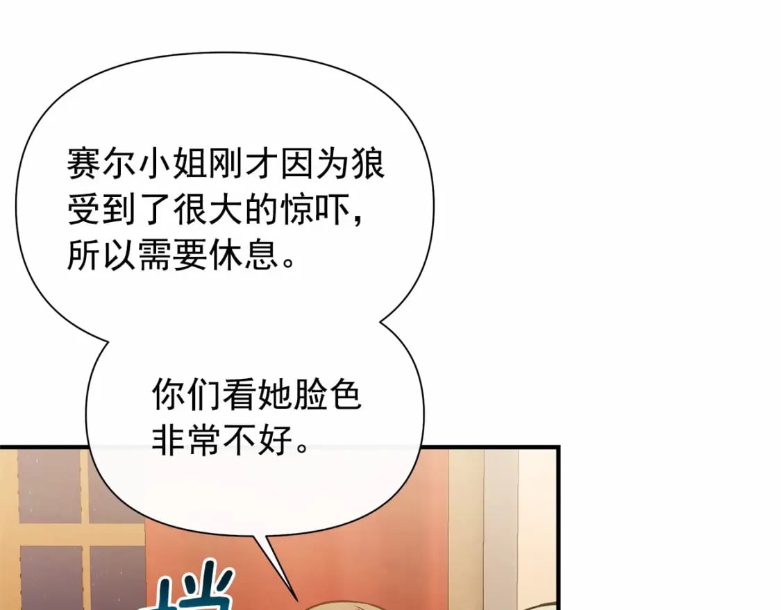 第143话 月光下的他101