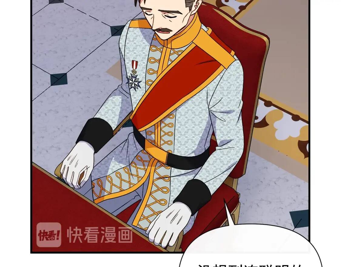 第113话 各怀鬼胎94
